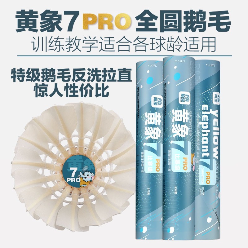 MOXIANG Yellow Elephant No.7 P - Feather Shuttlecock ulasan dan harga